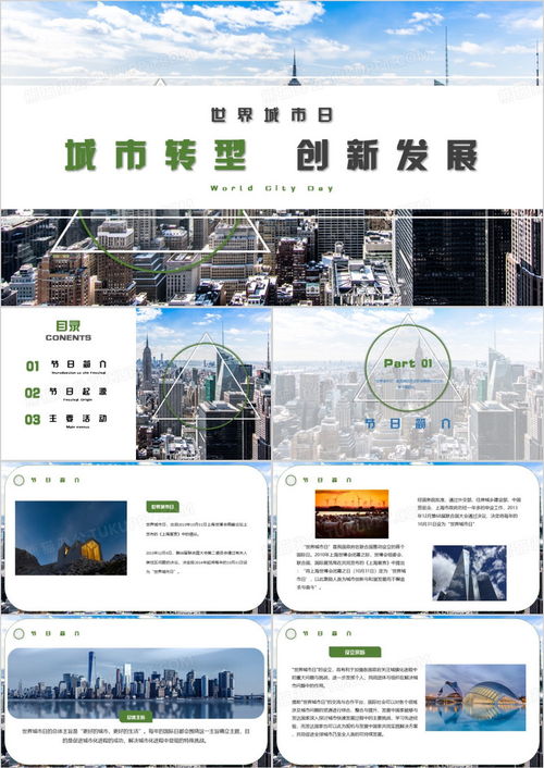 綠色智造·創(chuàng)新上海 簡約風(fēng)城市轉(zhuǎn)型與軟件開發(fā)新發(fā)展